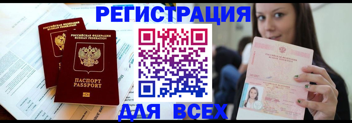 временная регистрация надежно в Елабуге