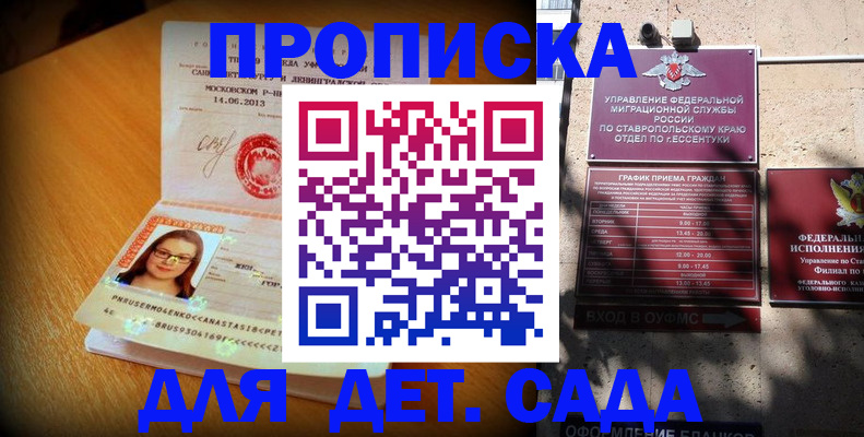 прописка поиск в Елабуге