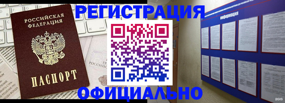 временная регистрация госуслуги в Елабуге