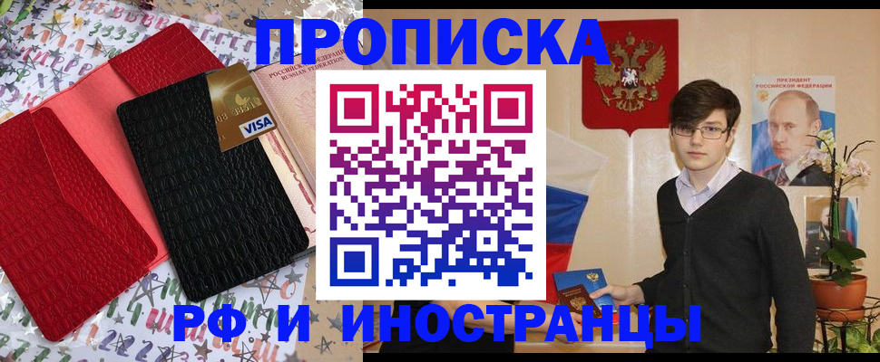временная регистрация надежно в Елабуге