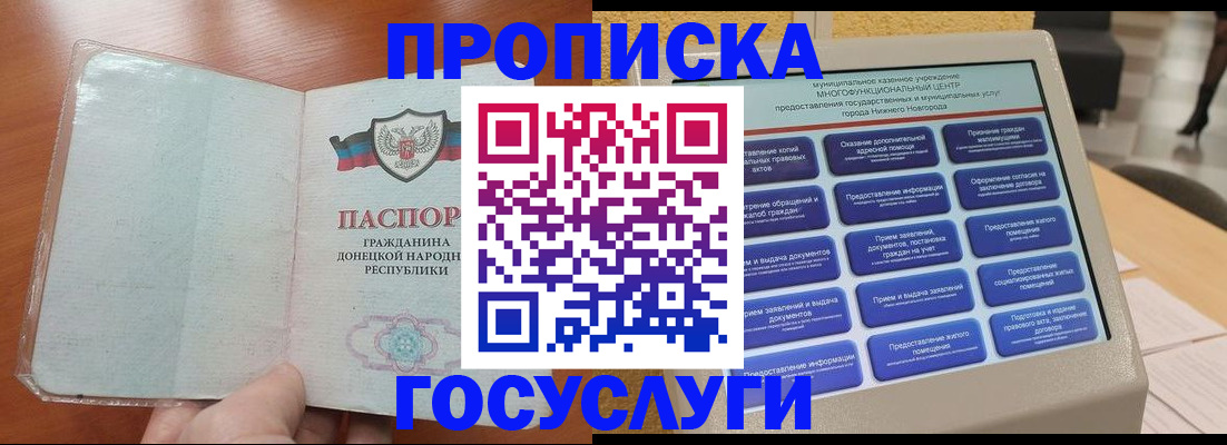 временная регистрация поиск в Елабуге